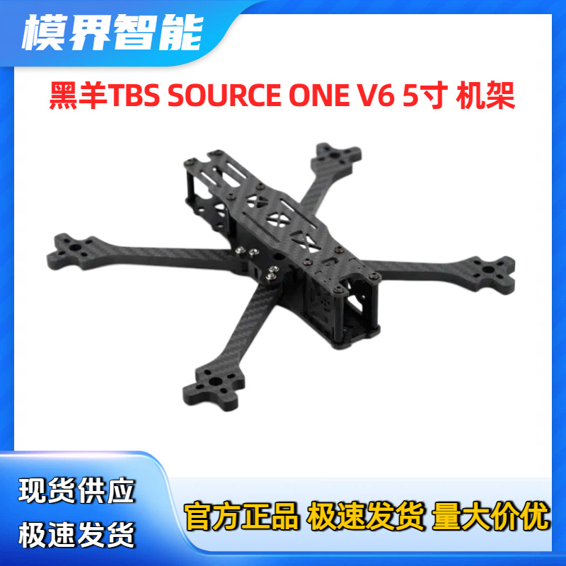 Tbs Fpv Source One - 스팟 블랙 쉽 TBS SOURCE ONE